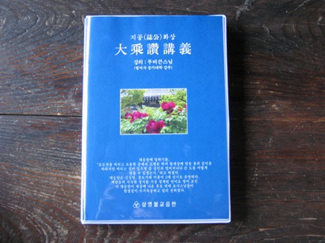 삼영불교음반 이미지