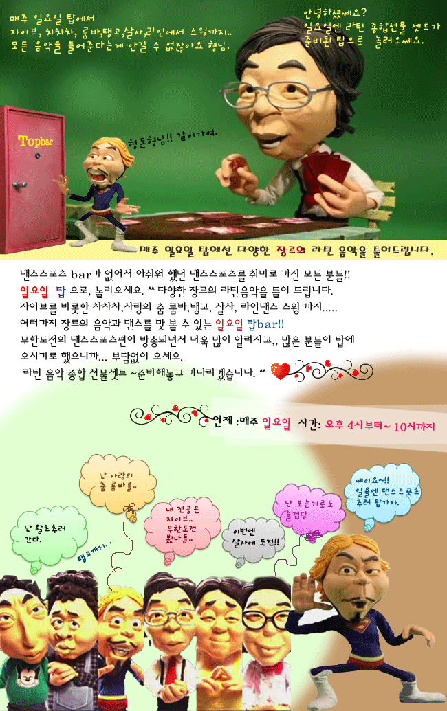 탑댄스스포츠 이미지