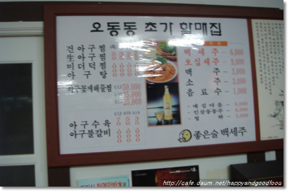 할매아구찜 이미지