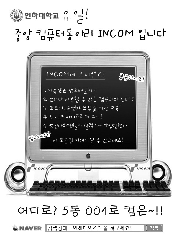 유일컴퓨터 이미지