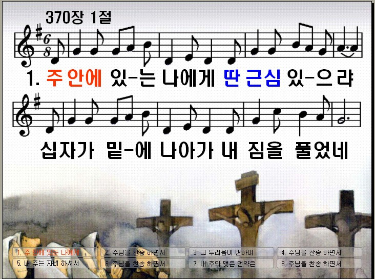 주 안에있는 나에게 Ppt P P T 찬 양 성림교회 성림인의 나눔터
