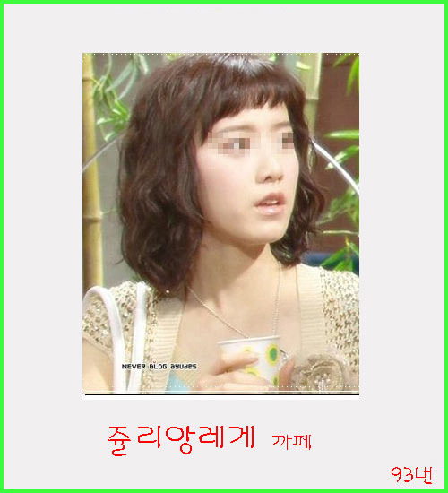 쥴리앙미용실 이미지