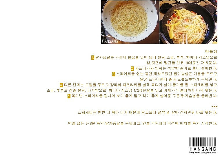 멕시칸치킨 이미지