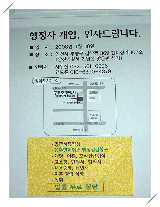 한빛행정사사무소 이미지