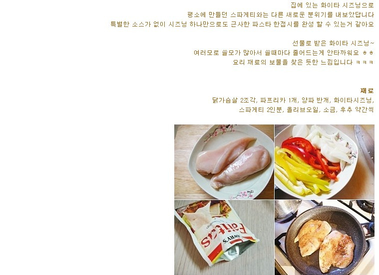 멕시칸치킨 이미지