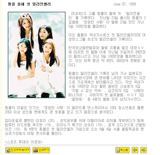 핑클링 이미지