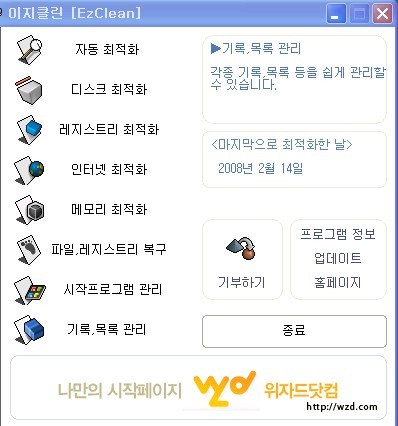 이지크린 이미지