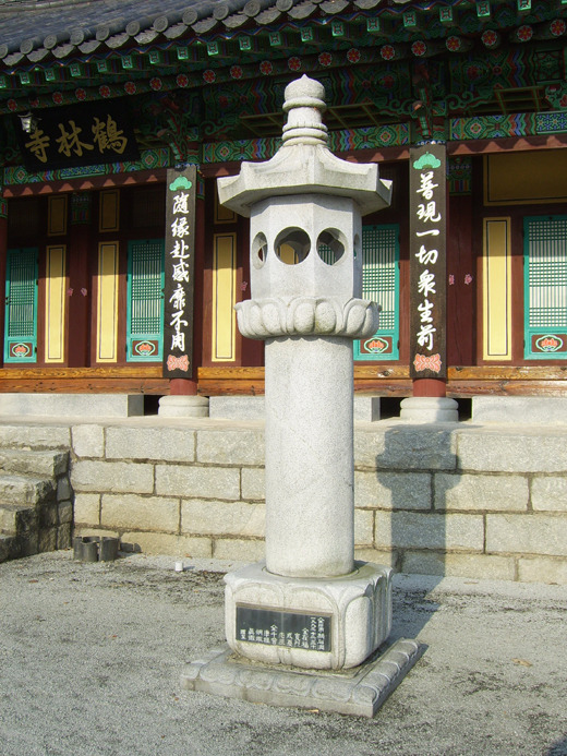 학림사 이미지
