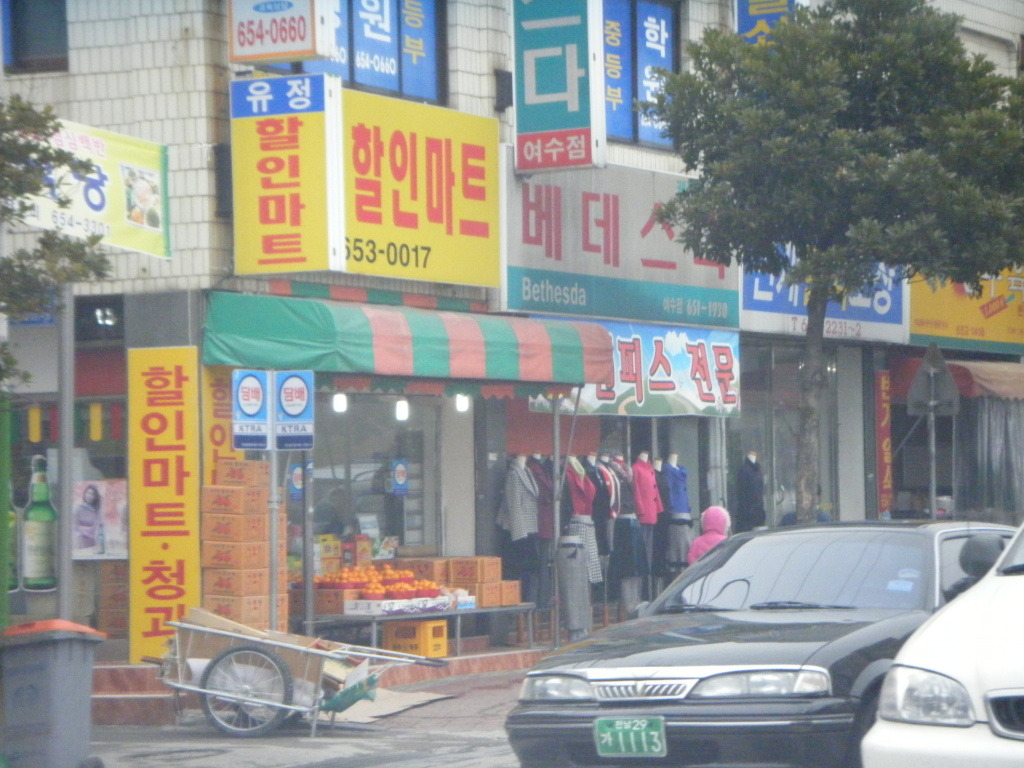 유정마트 이미지