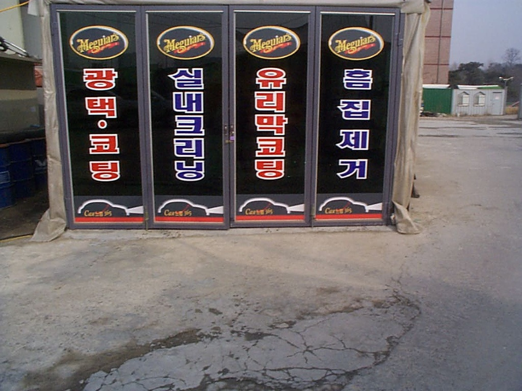 칼라광택 이미지