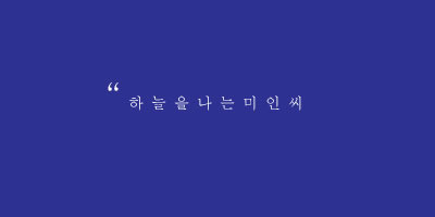 연애사 이미지