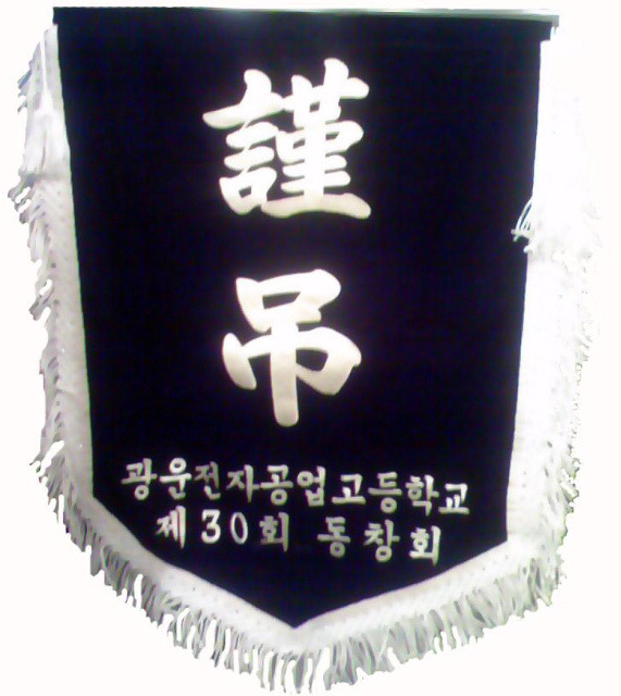 (주)기흥장례식장 이미지