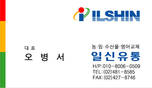 일신 수산 이미지